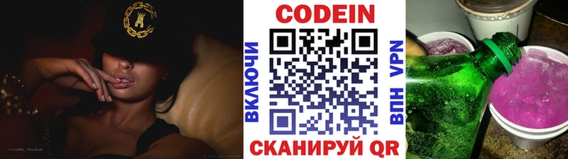 наркошоп  Дятьково  Codein напиток Lean (лин) 