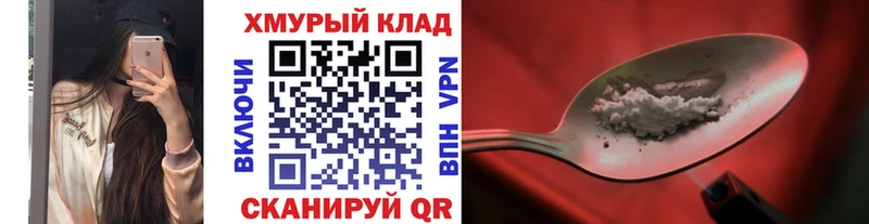 как найти   Дятьково  Героин VHQ 